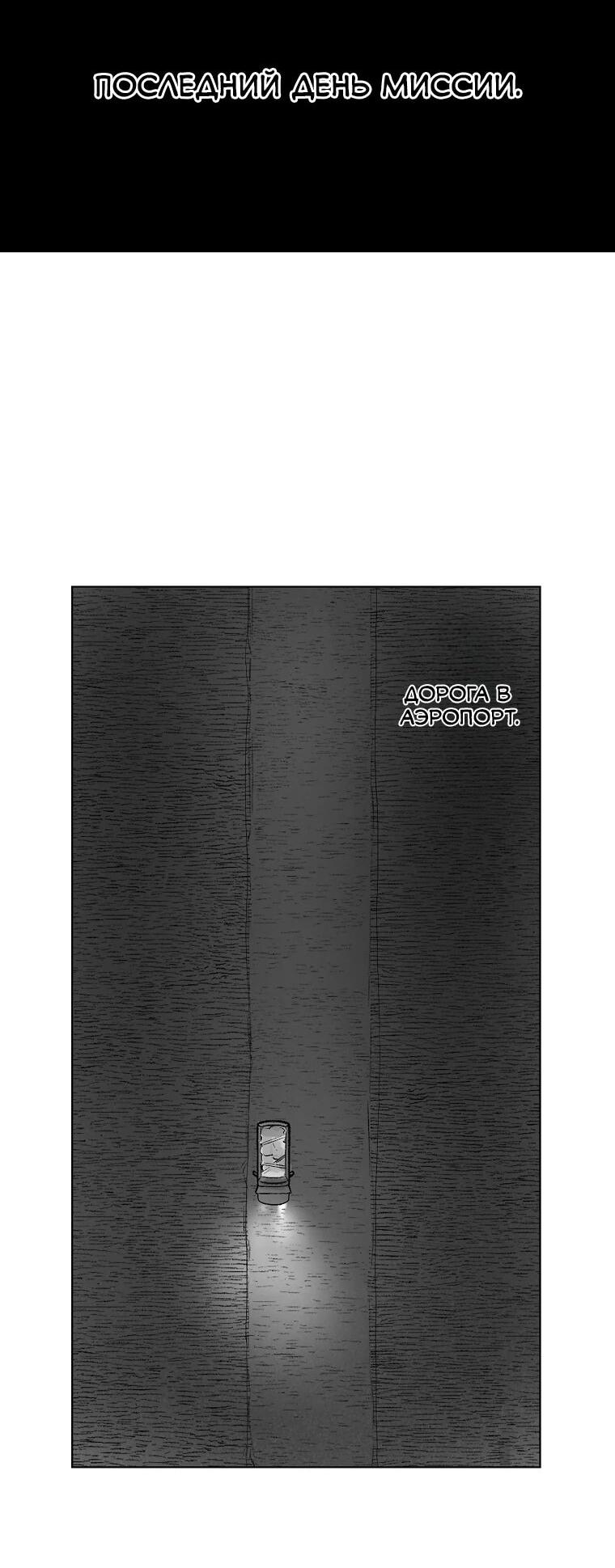 Манга Пуповина - Глава 16 Страница 31