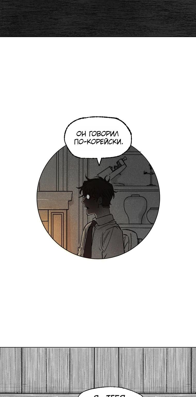 Манга Пуповина - Глава 16 Страница 49
