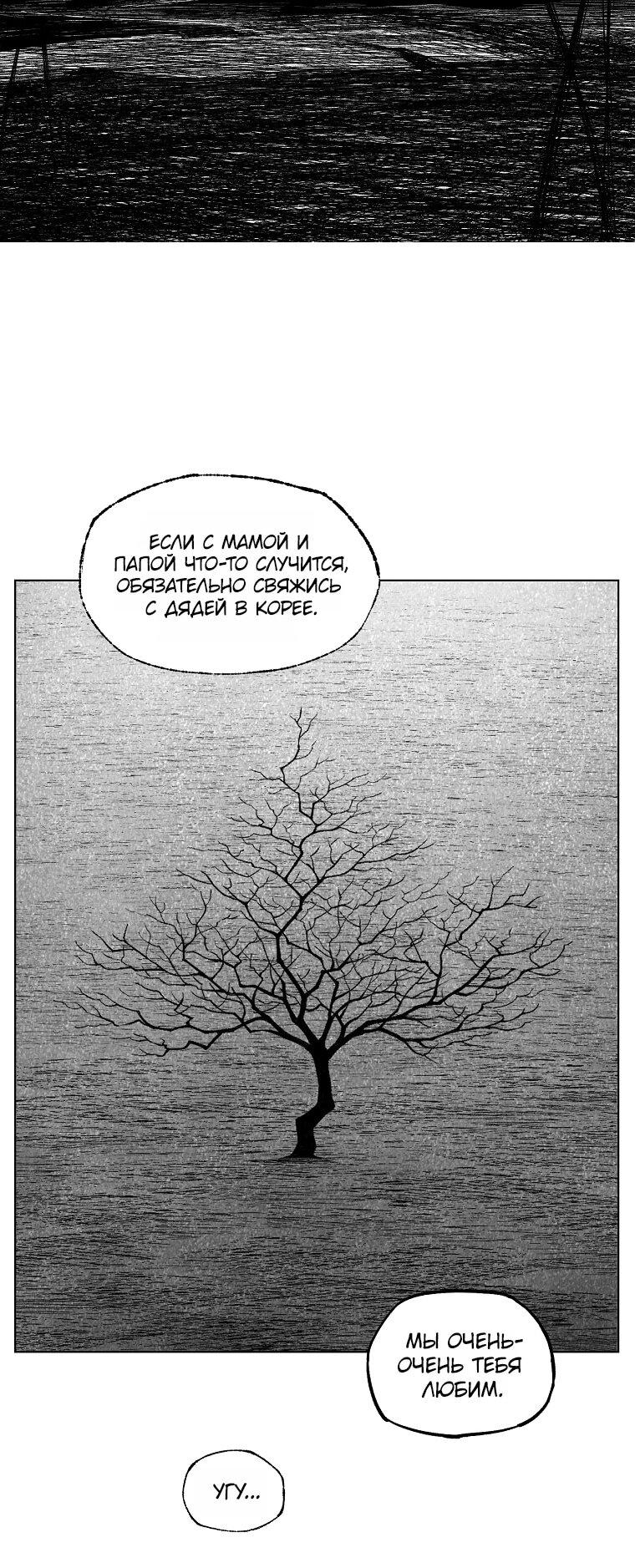 Манга Пуповина - Глава 16 Страница 17