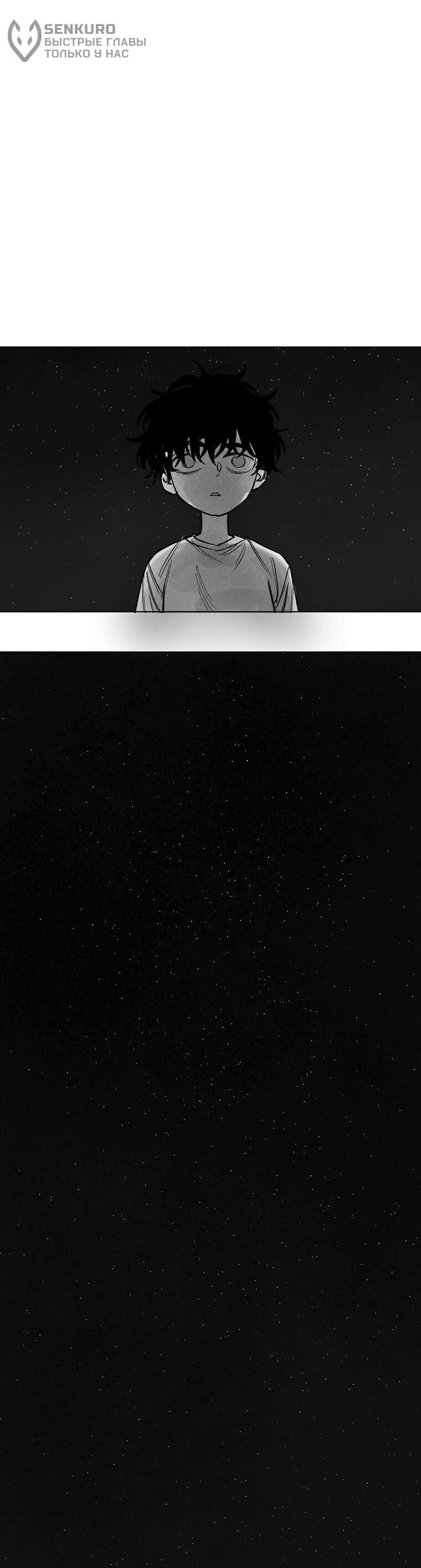 Манга Пуповина - Глава 16 Страница 58