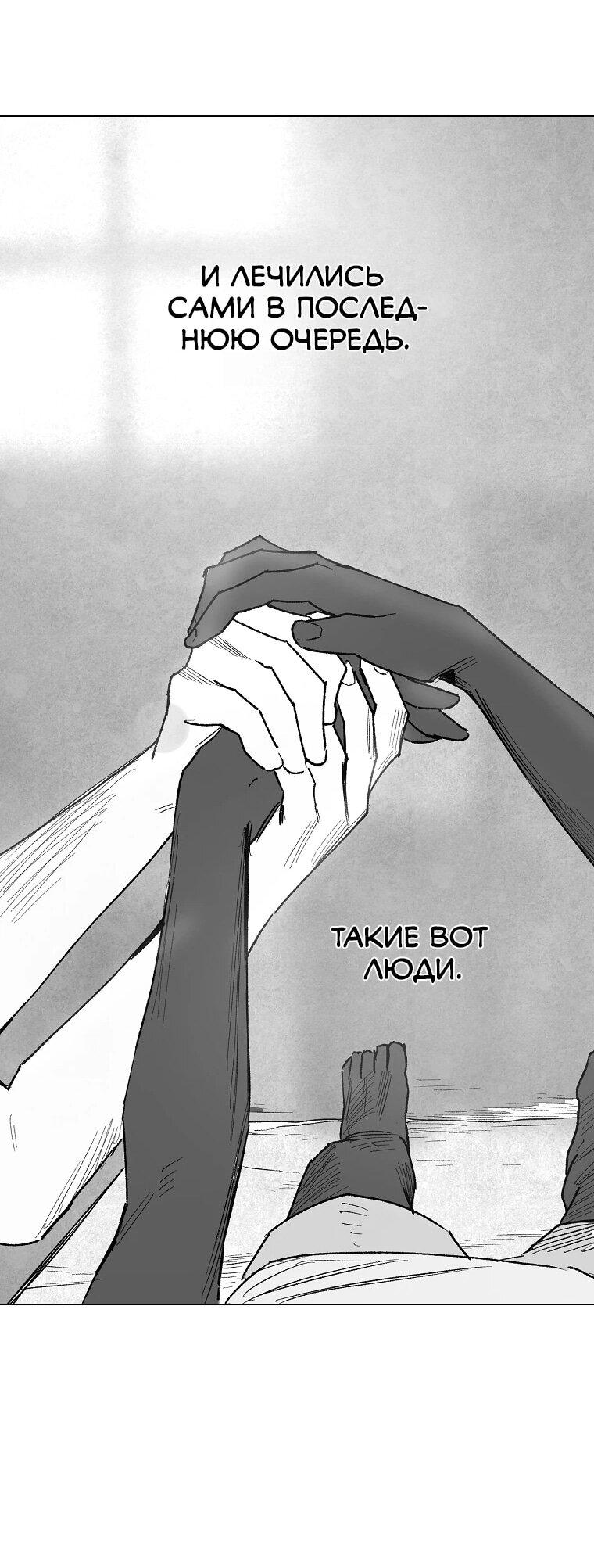 Манга Пуповина - Глава 16 Страница 11