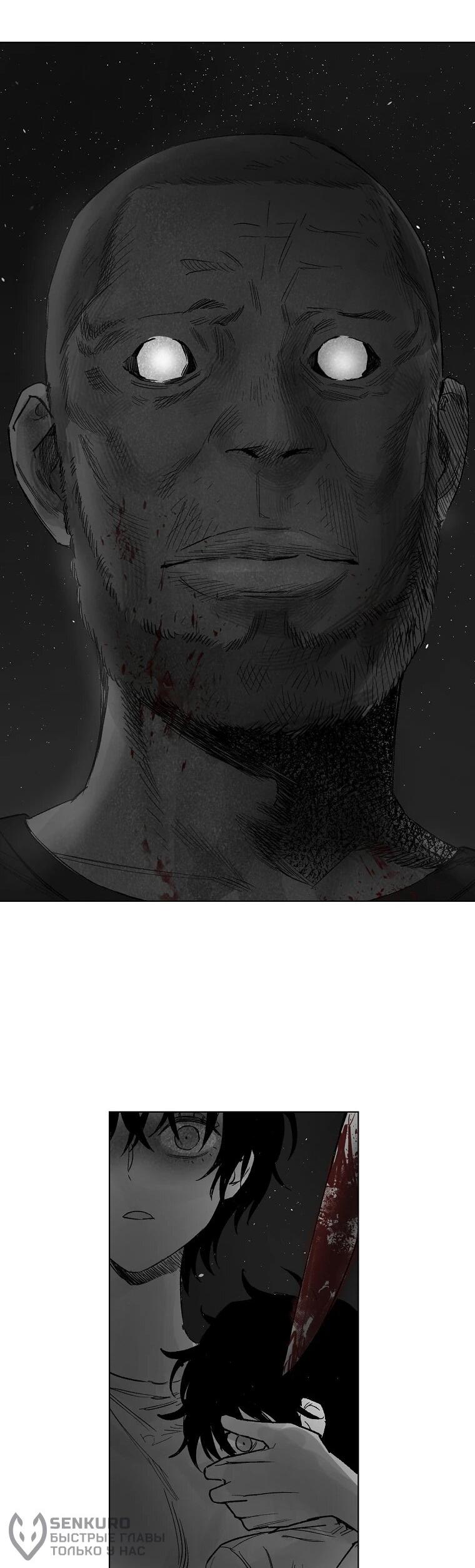 Манга Пуповина - Глава 16 Страница 44