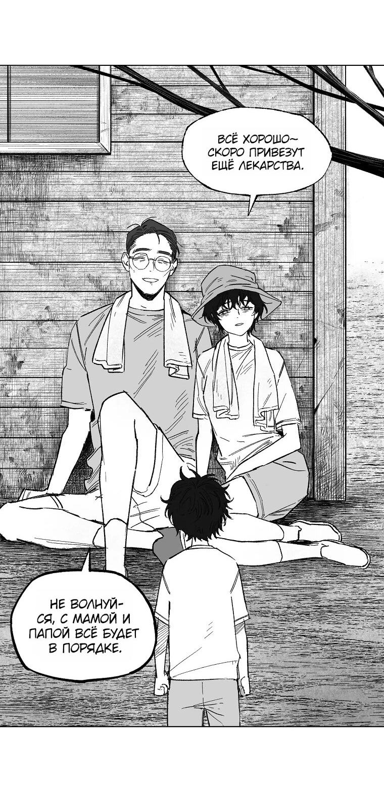Манга Пуповина - Глава 16 Страница 15