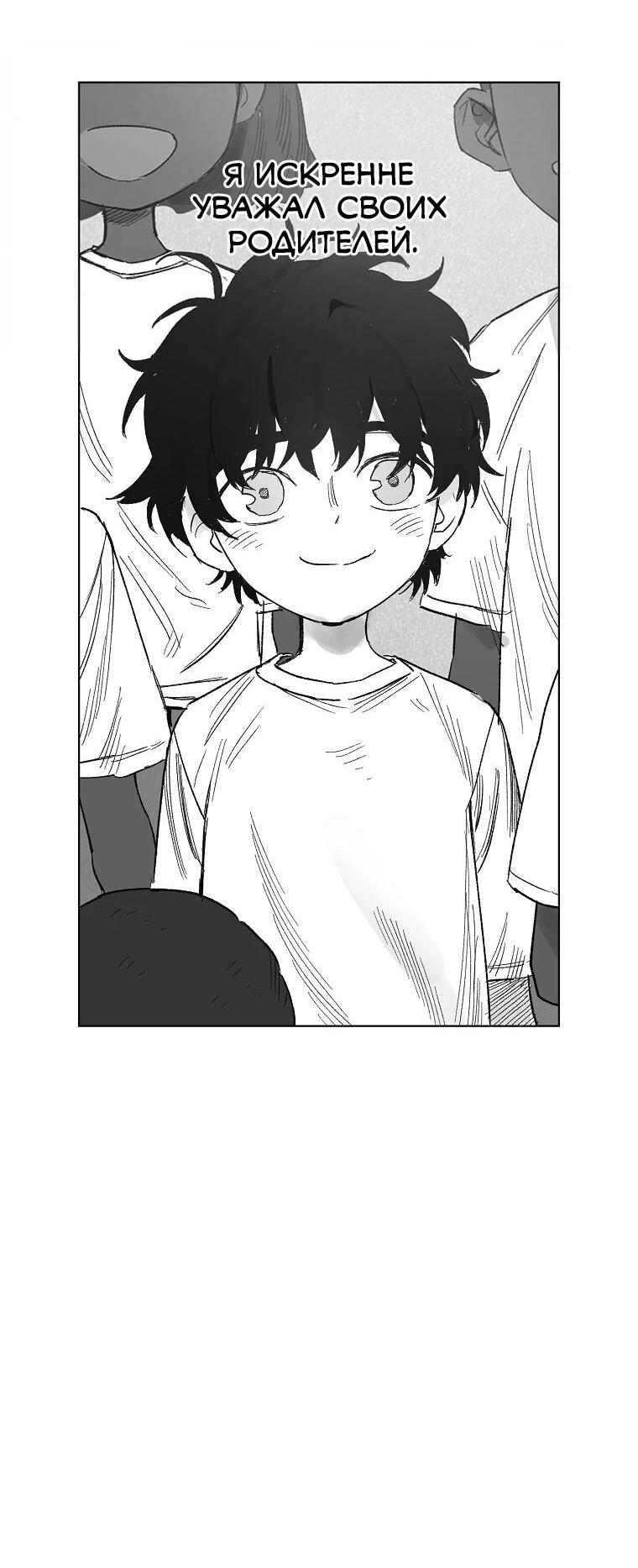 Манга Пуповина - Глава 16 Страница 28
