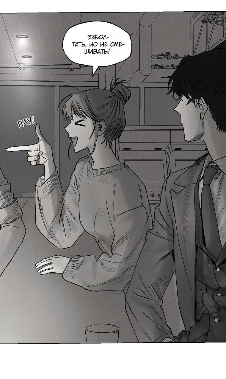 Манга Пуповина - Глава 15 Страница 3