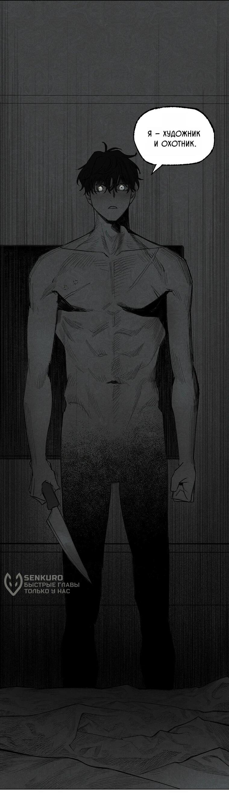 Манга Пуповина - Глава 15 Страница 60