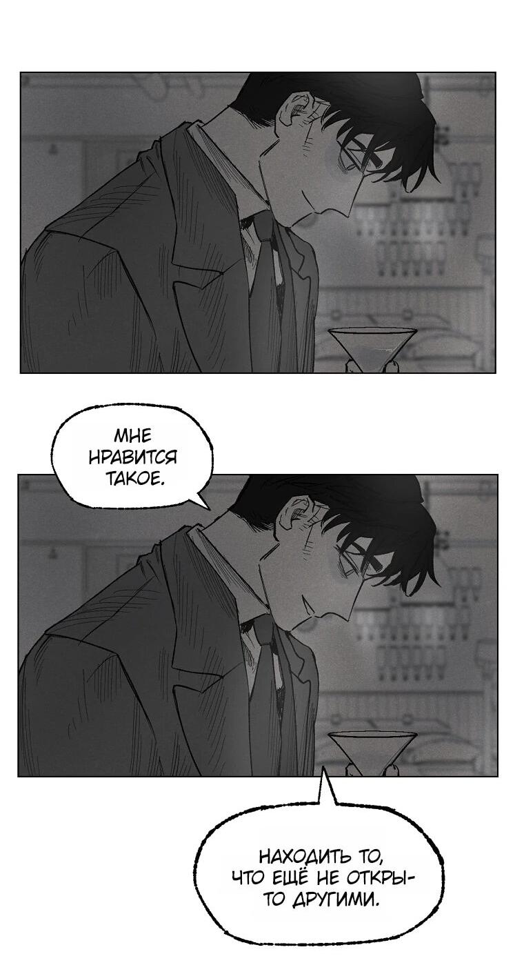 Манга Пуповина - Глава 15 Страница 23