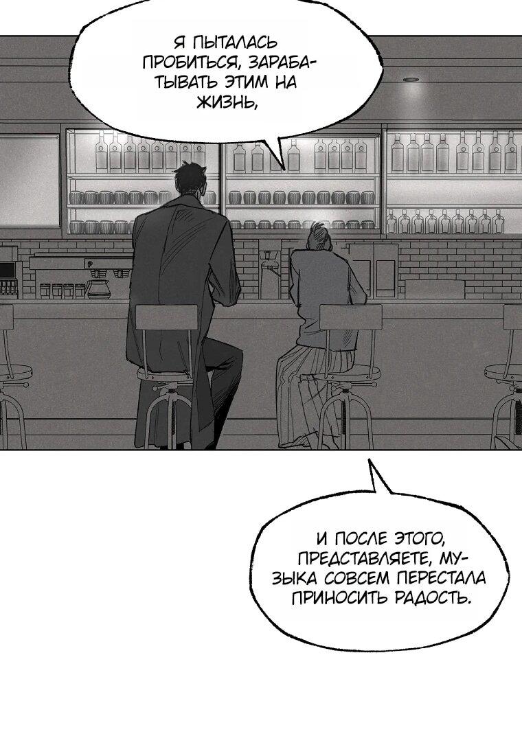 Манга Пуповина - Глава 15 Страница 20