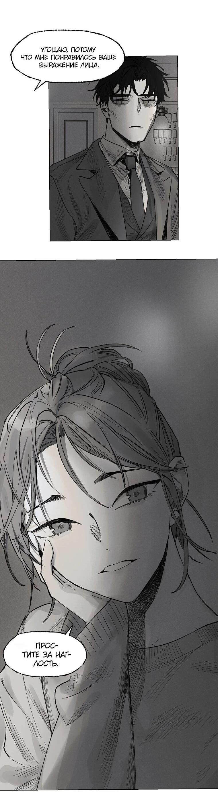 Манга Пуповина - Глава 15 Страница 4