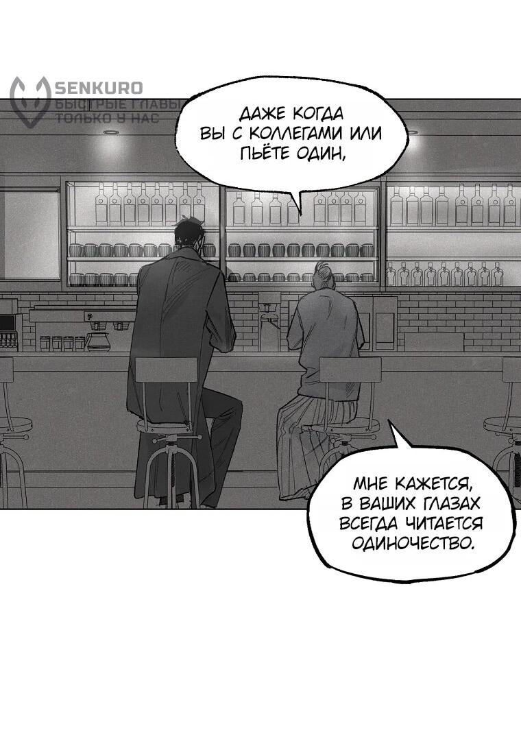 Манга Пуповина - Глава 15 Страница 12