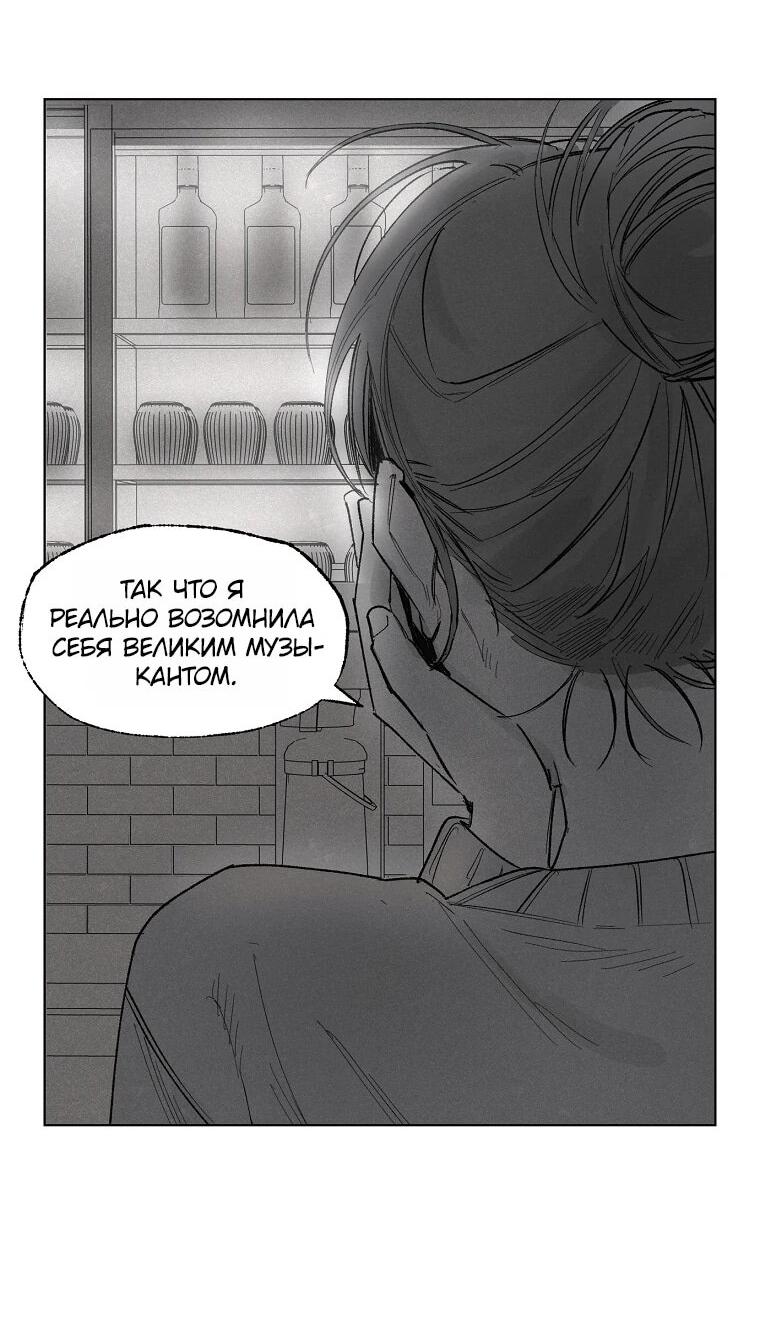 Манга Пуповина - Глава 15 Страница 17