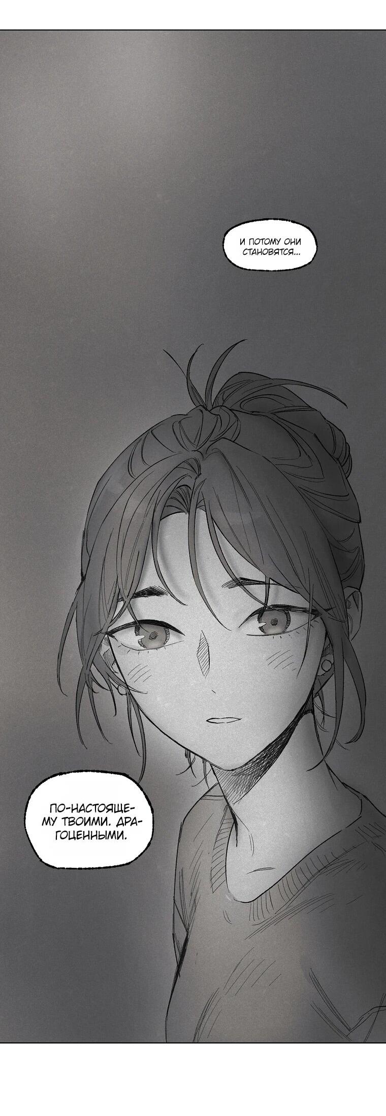 Манга Пуповина - Глава 15 Страница 25