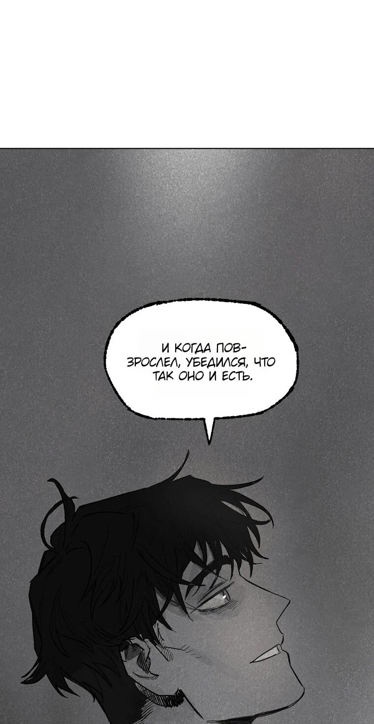 Манга Пуповина - Глава 15 Страница 33
