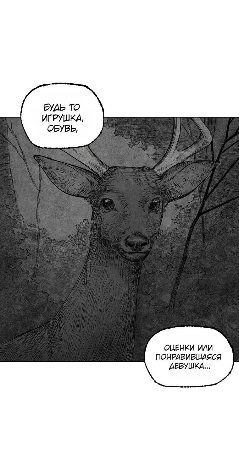 Манга Пуповина - Глава 15 Страница 28