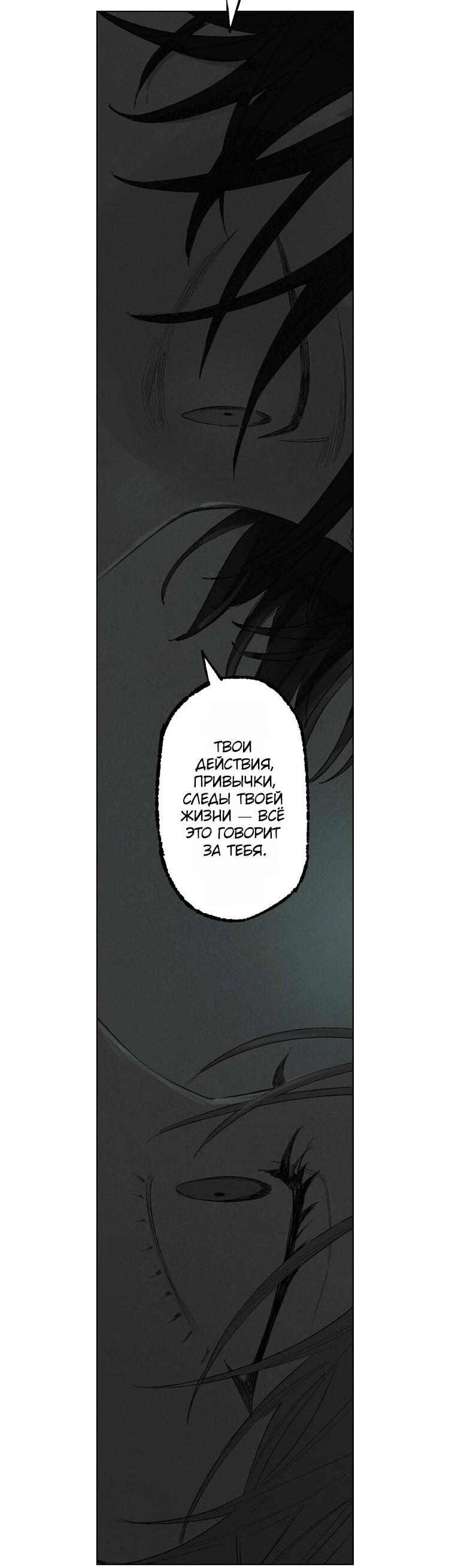 Манга Пуповина - Глава 15 Страница 49