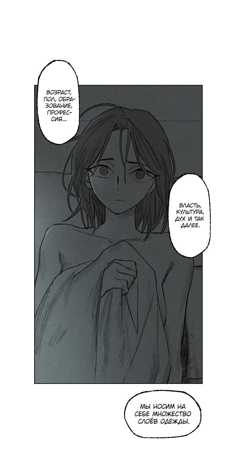 Манга Пуповина - Глава 15 Страница 56