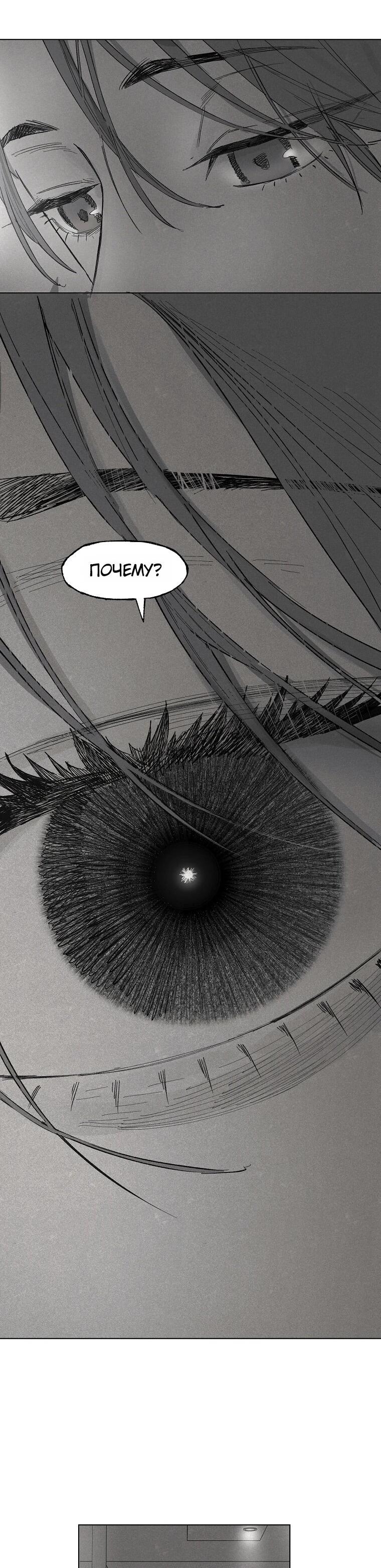 Манга Пуповина - Глава 15 Страница 13