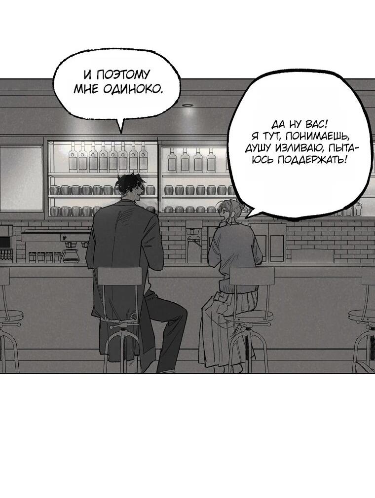 Манга Пуповина - Глава 15 Страница 37