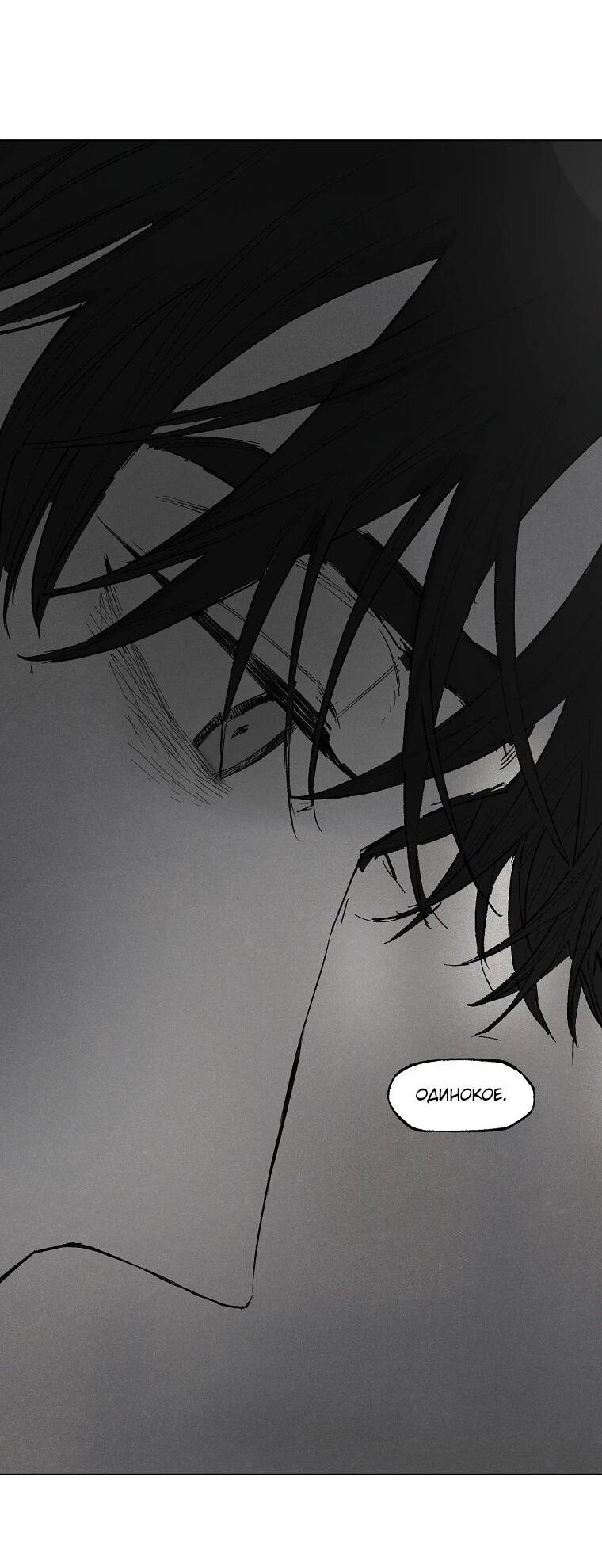 Манга Пуповина - Глава 15 Страница 11