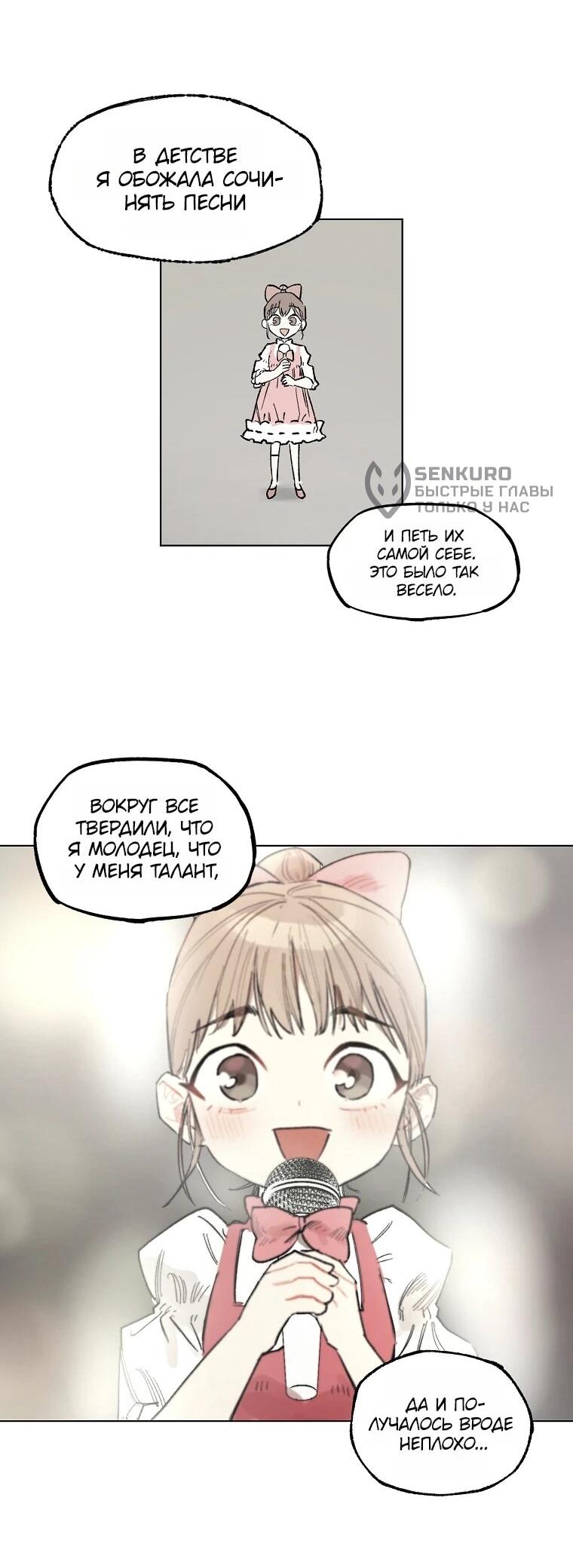 Манга Пуповина - Глава 15 Страница 16