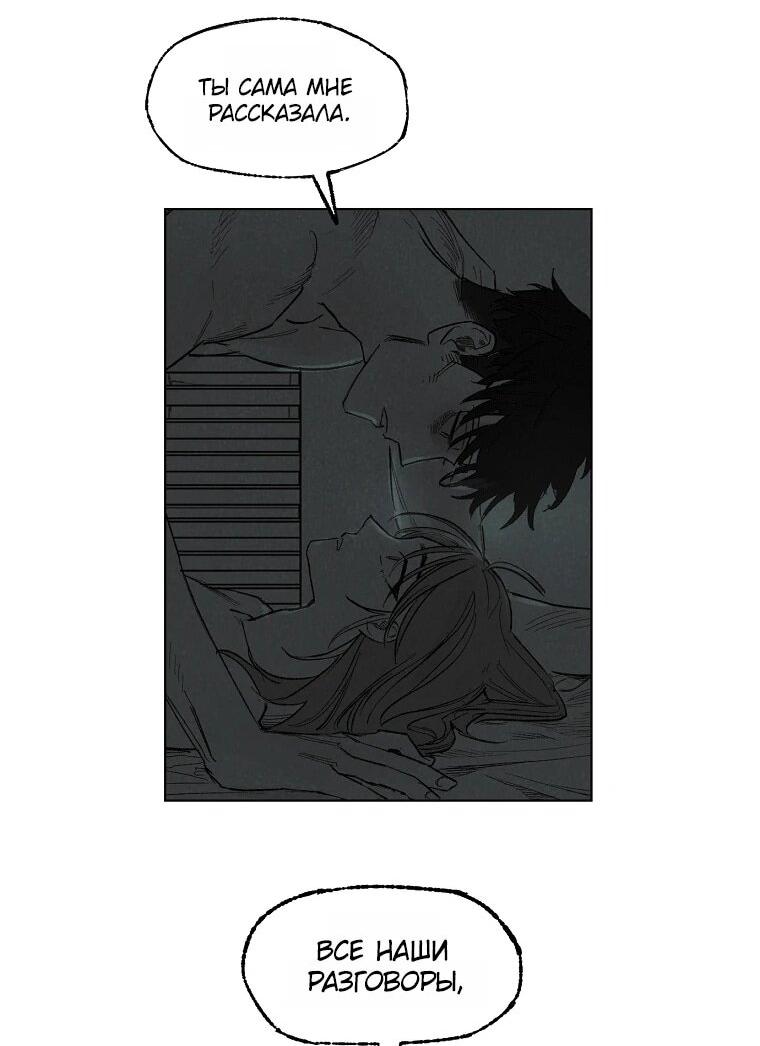 Манга Пуповина - Глава 15 Страница 48