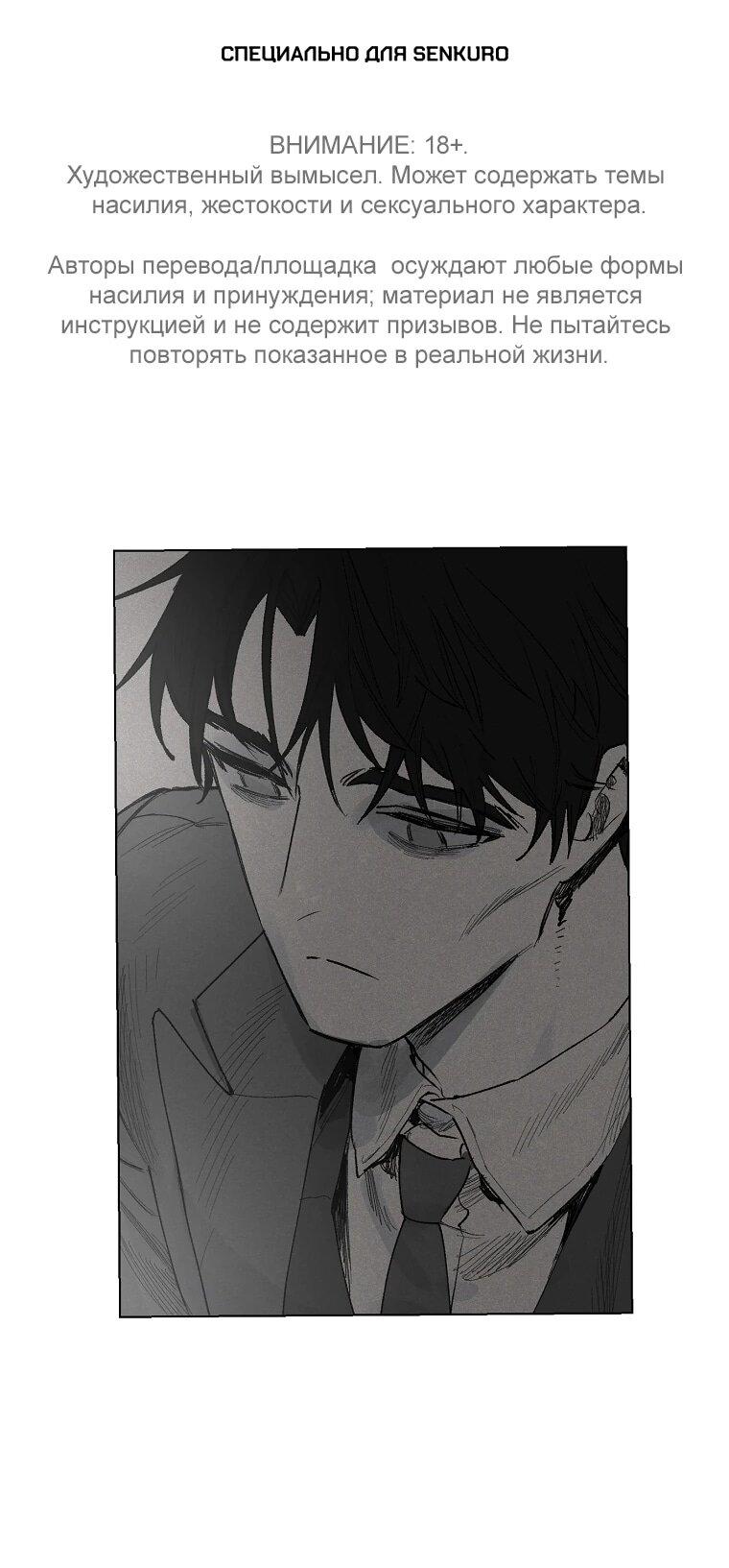 Манга Пуповина - Глава 15 Страница 1