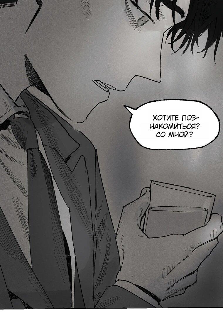 Манга Пуповина - Глава 15 Страница 8