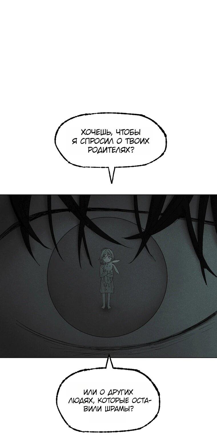 Манга Пуповина - Глава 15 Страница 50