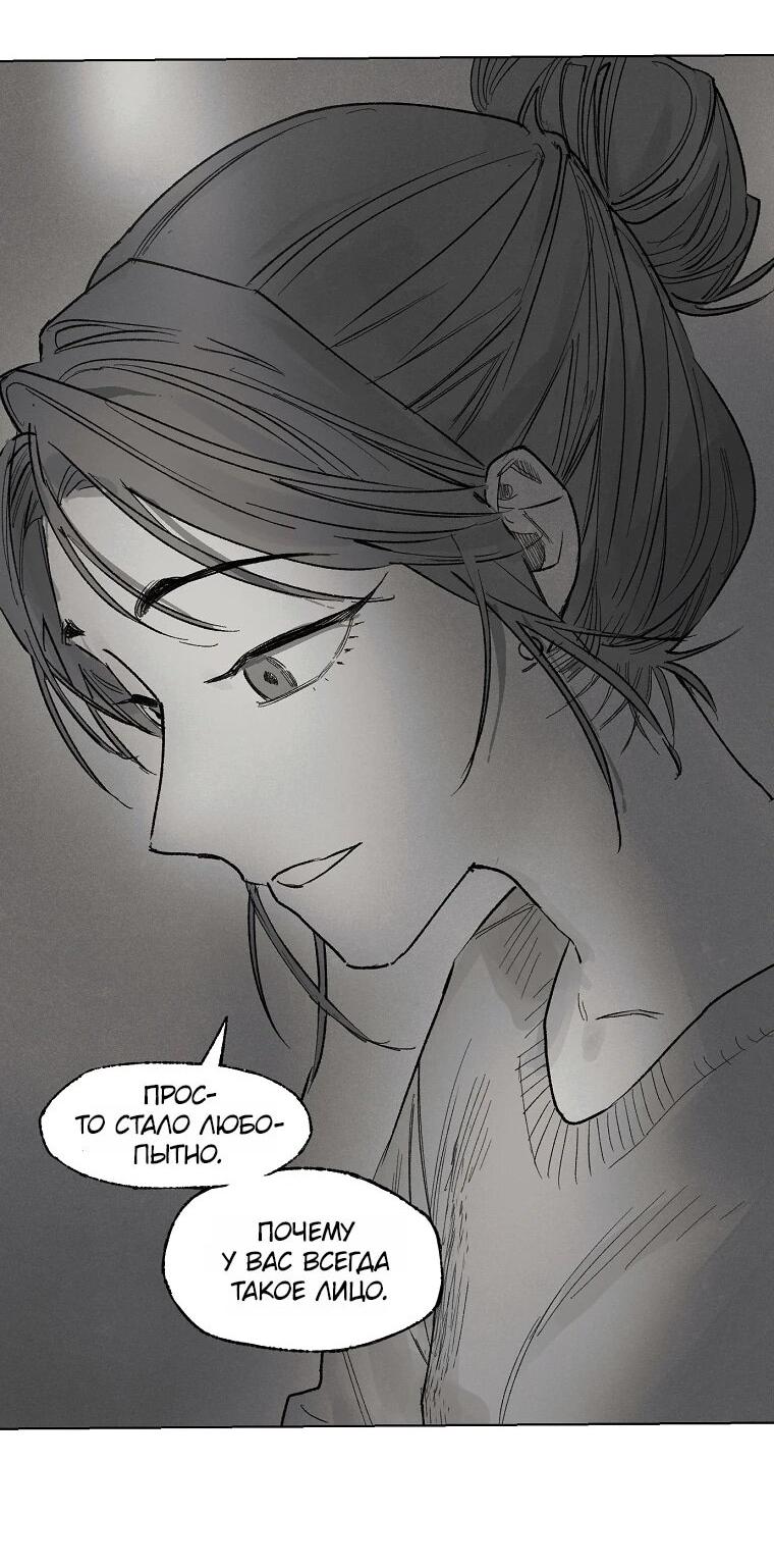 Манга Пуповина - Глава 15 Страница 9