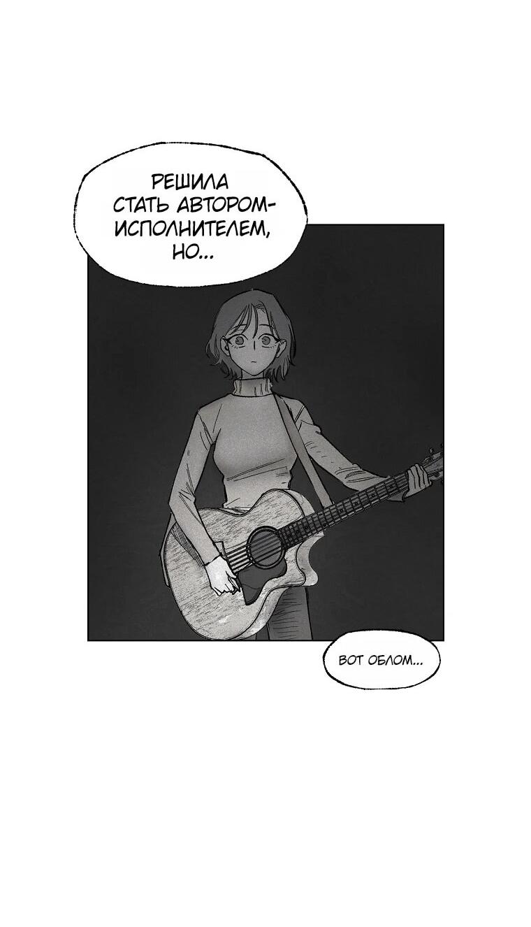 Манга Пуповина - Глава 15 Страница 18