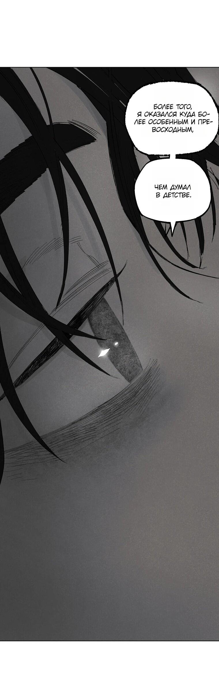 Манга Пуповина - Глава 15 Страница 36