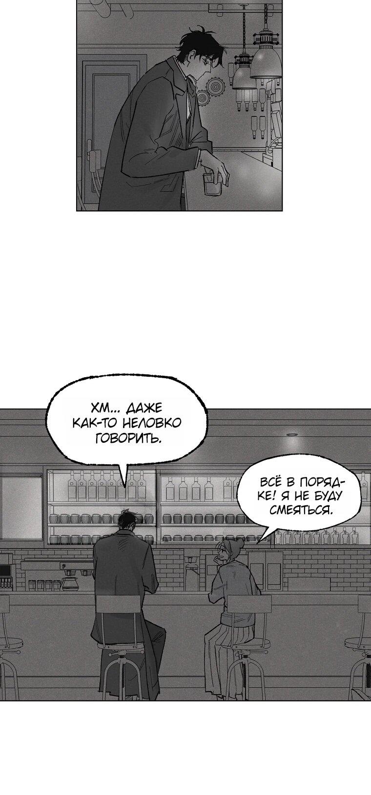 Манга Пуповина - Глава 15 Страница 14