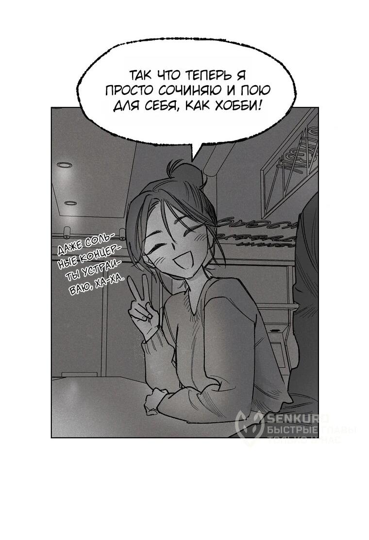 Манга Пуповина - Глава 15 Страница 21