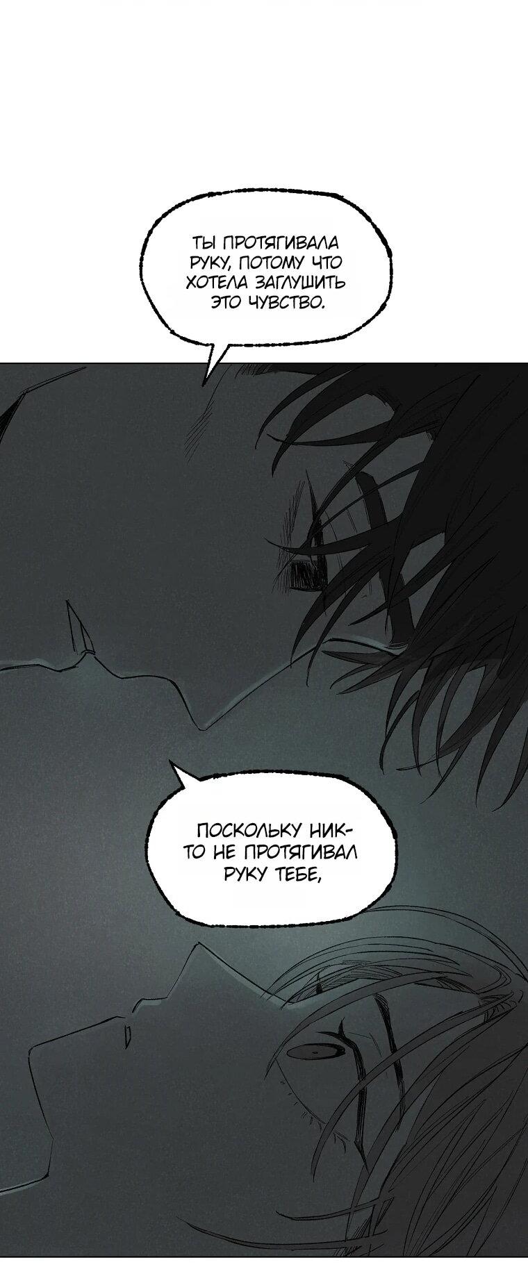 Манга Пуповина - Глава 15 Страница 43