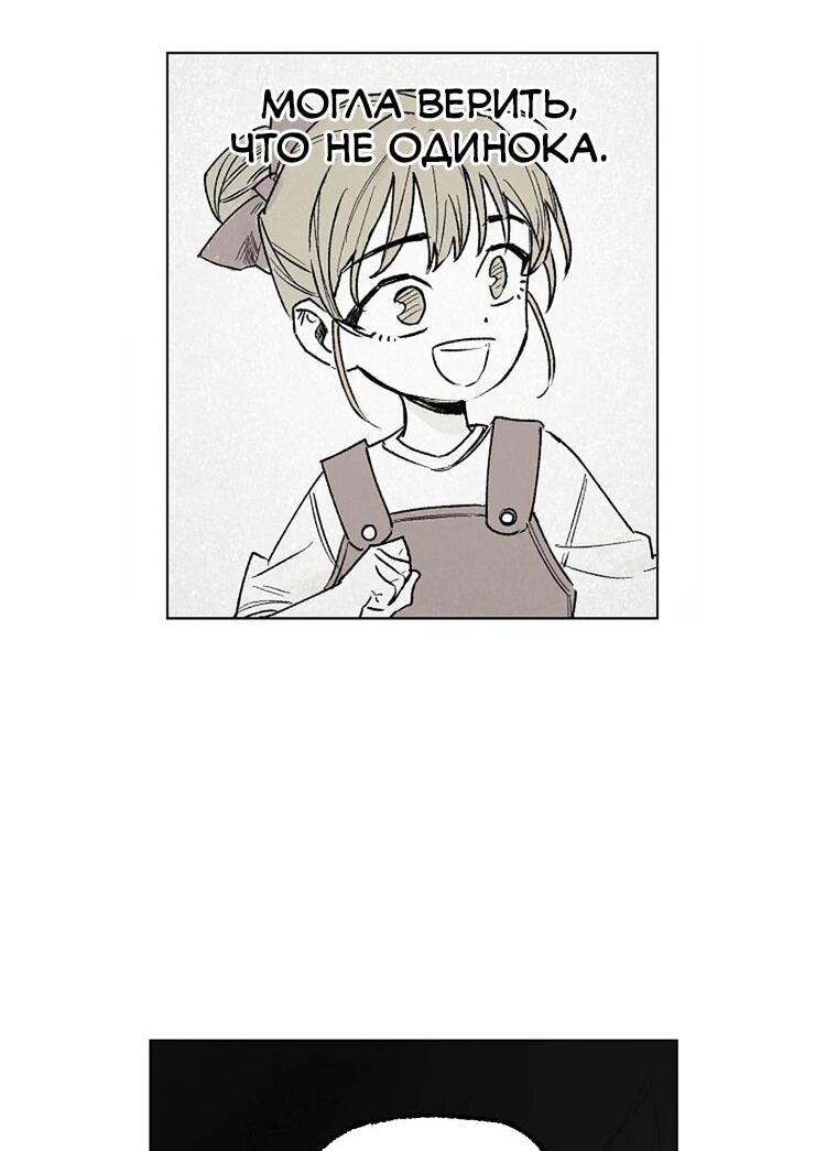 Манга Пуповина - Глава 15 Страница 45
