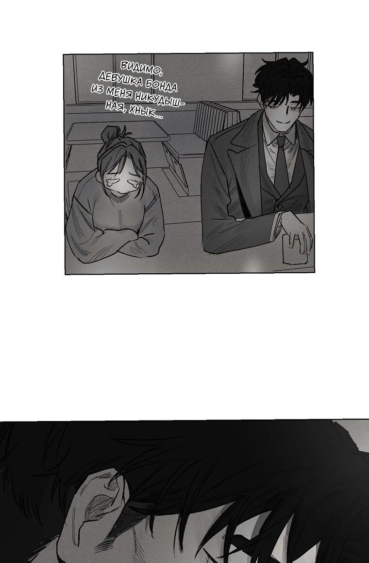 Манга Пуповина - Глава 15 Страница 7