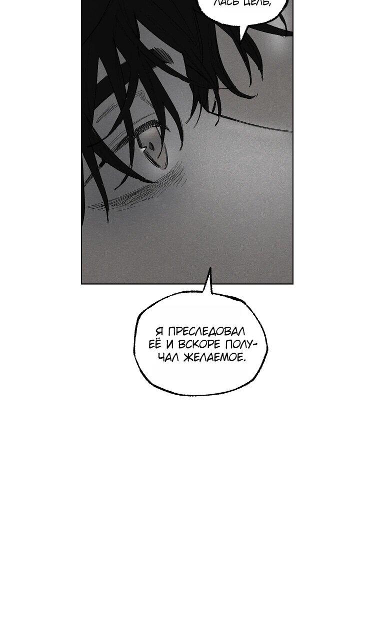 Манга Пуповина - Глава 15 Страница 27