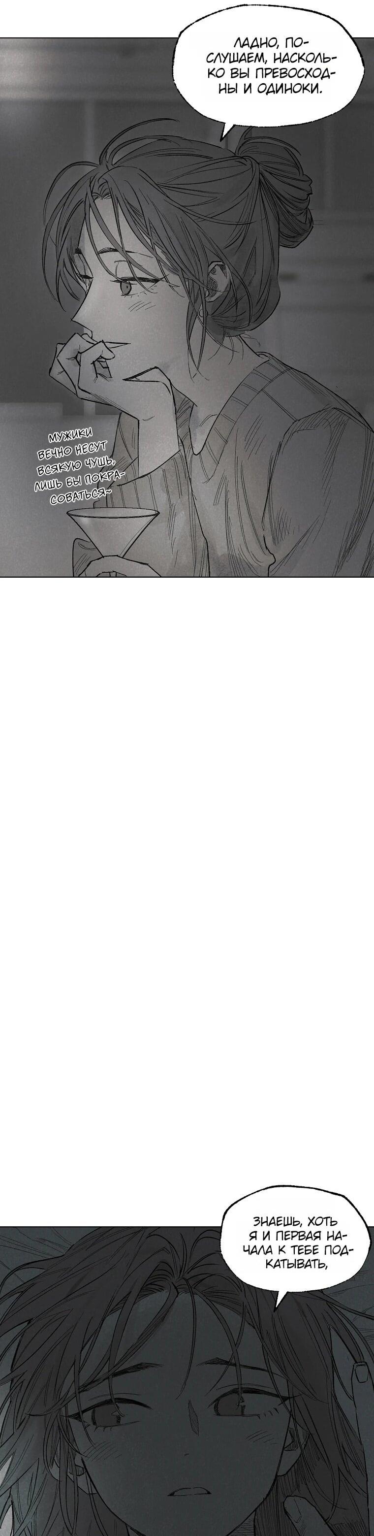 Манга Пуповина - Глава 15 Страница 39