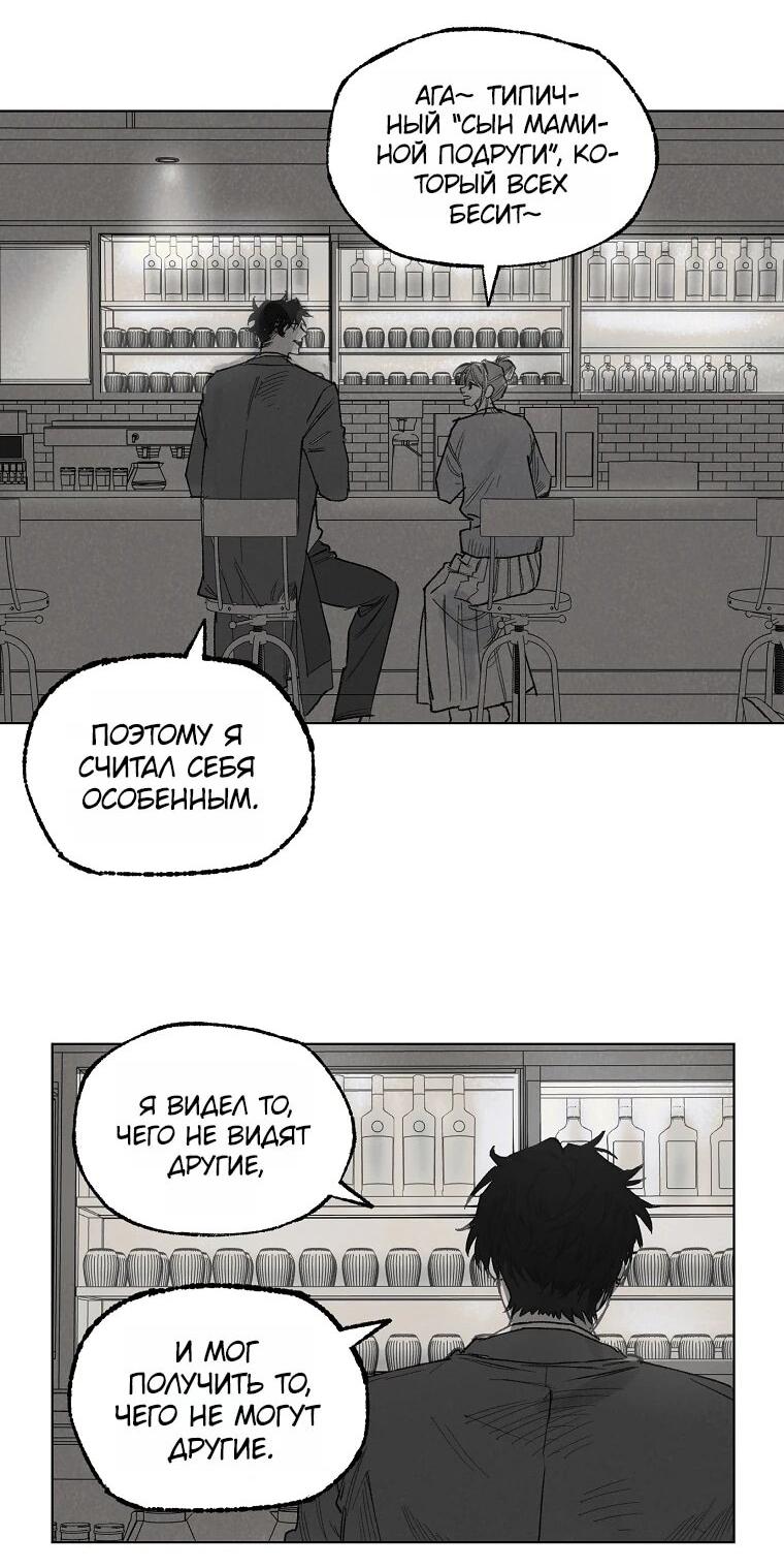 Манга Пуповина - Глава 15 Страница 31
