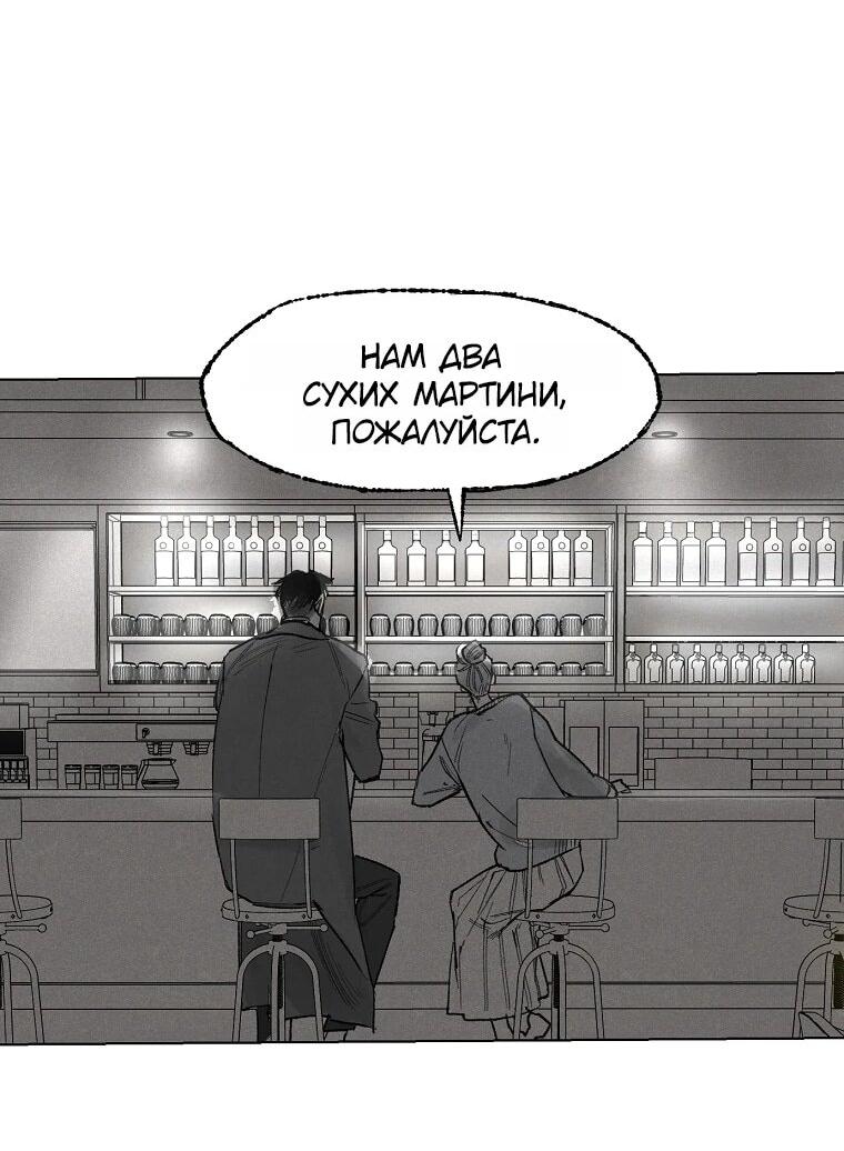 Манга Пуповина - Глава 15 Страница 2