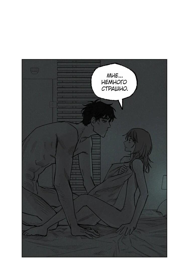 Манга Пуповина - Глава 15 Страница 53