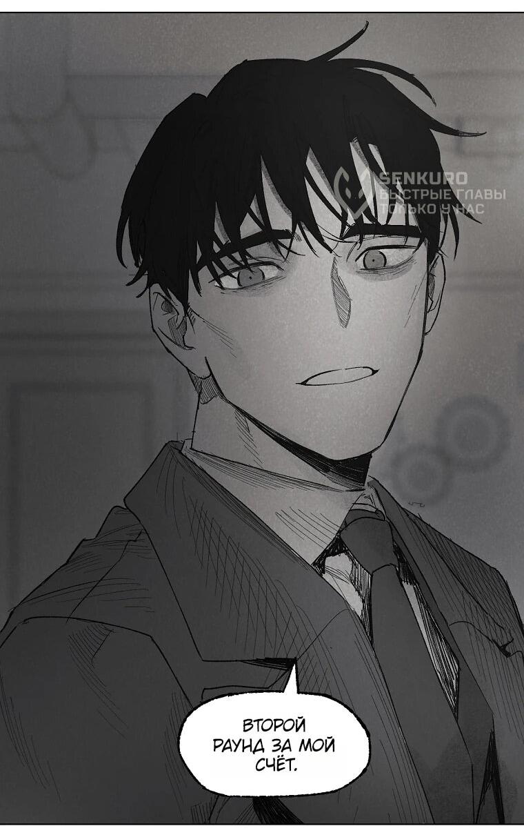 Манга Пуповина - Глава 15 Страница 38