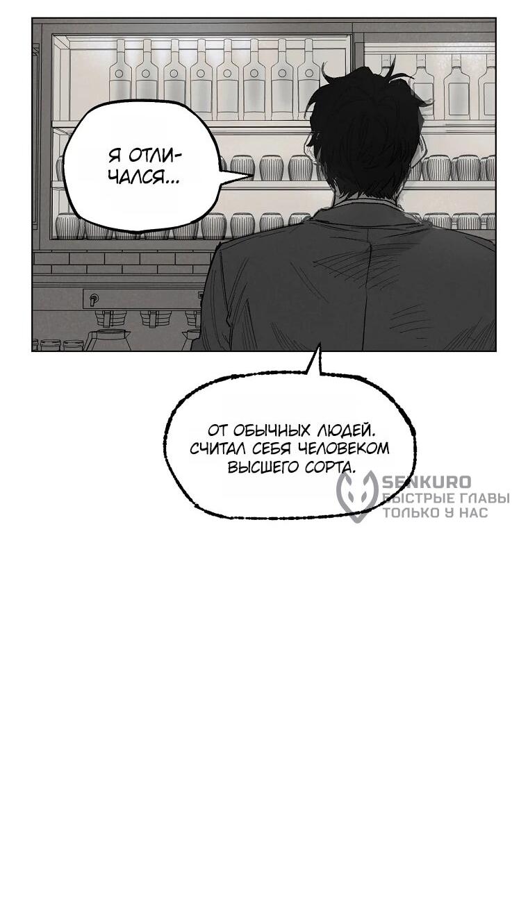 Манга Пуповина - Глава 15 Страница 32