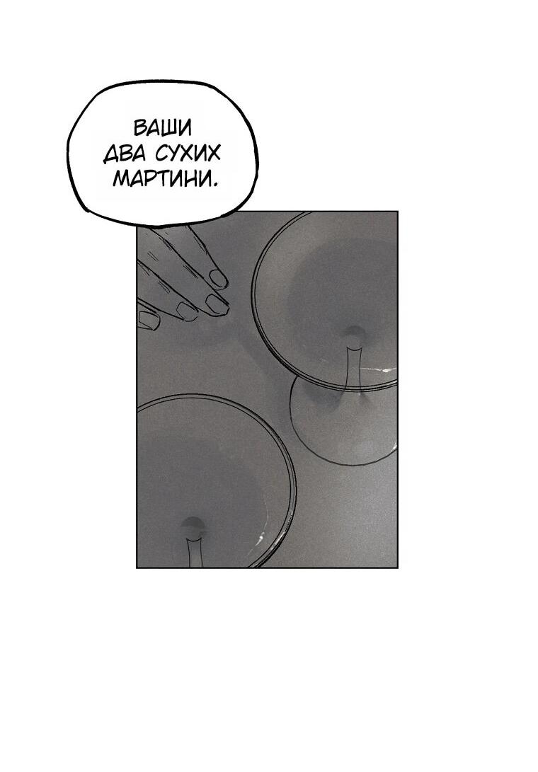 Манга Пуповина - Глава 15 Страница 22