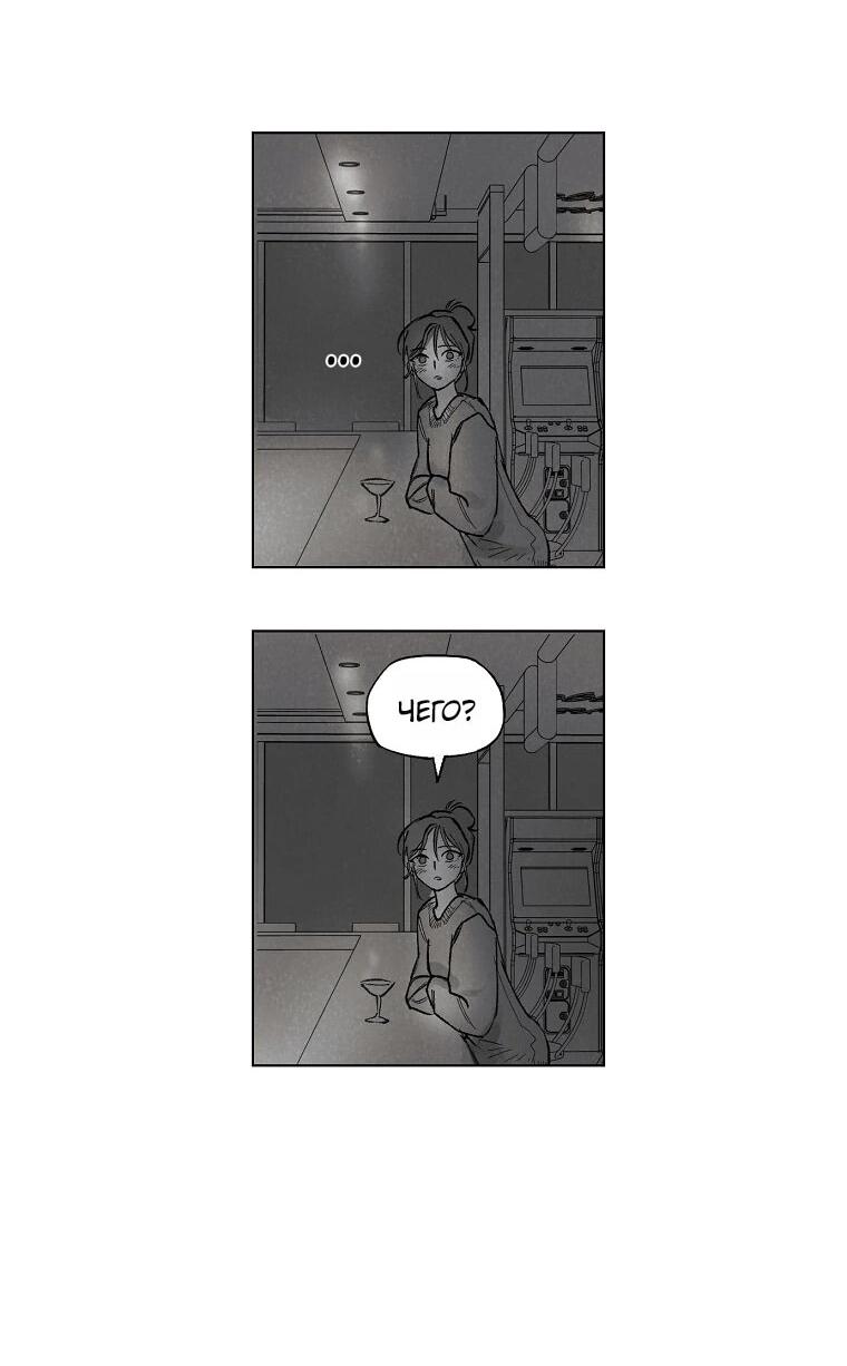 Манга Пуповина - Глава 15 Страница 35