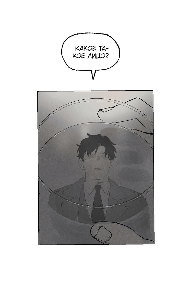 Манга Пуповина - Глава 15 Страница 10