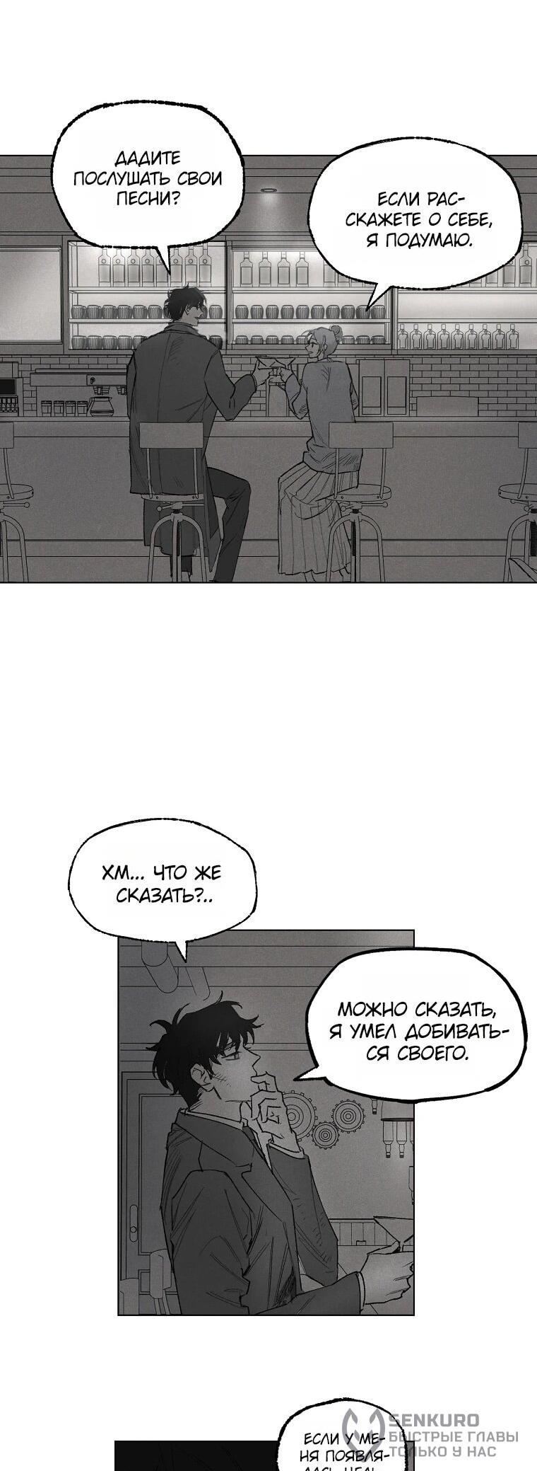 Манга Пуповина - Глава 15 Страница 26