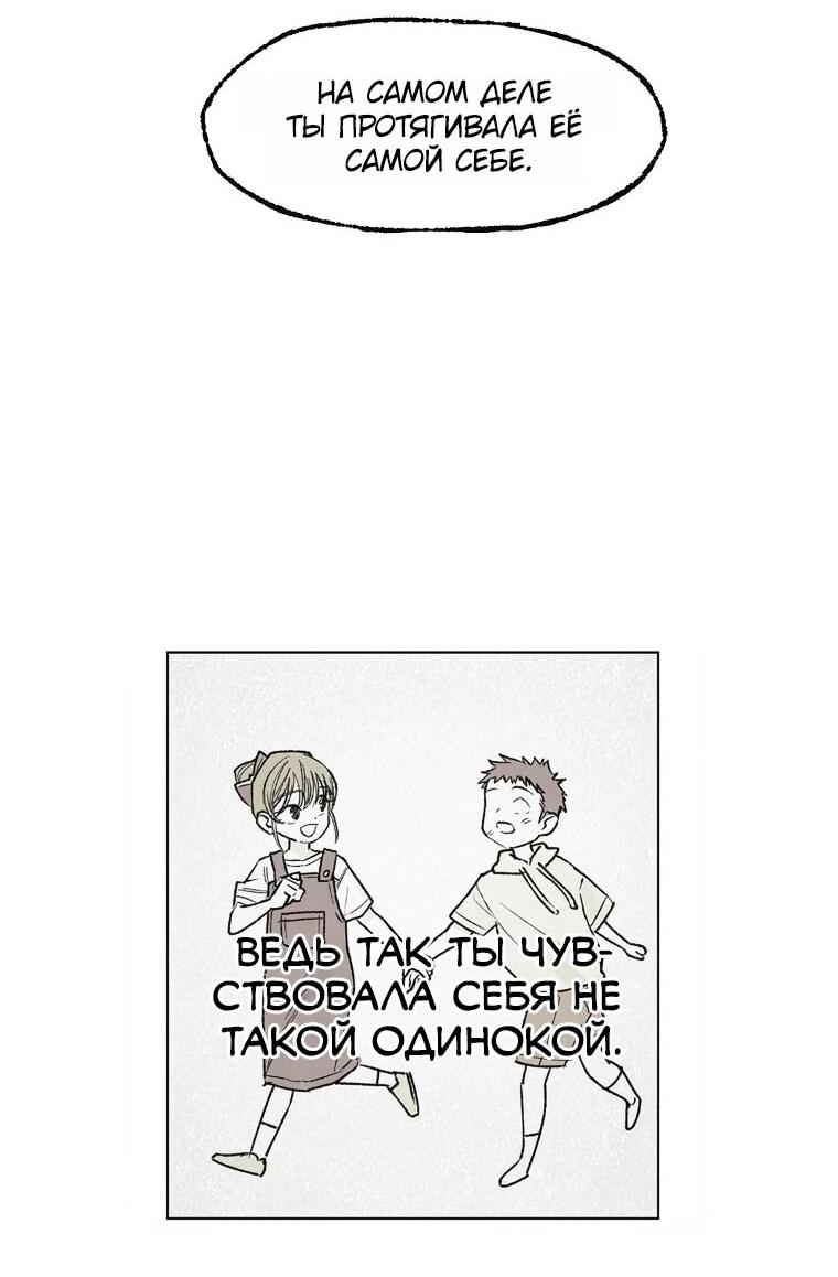 Манга Пуповина - Глава 15 Страница 44
