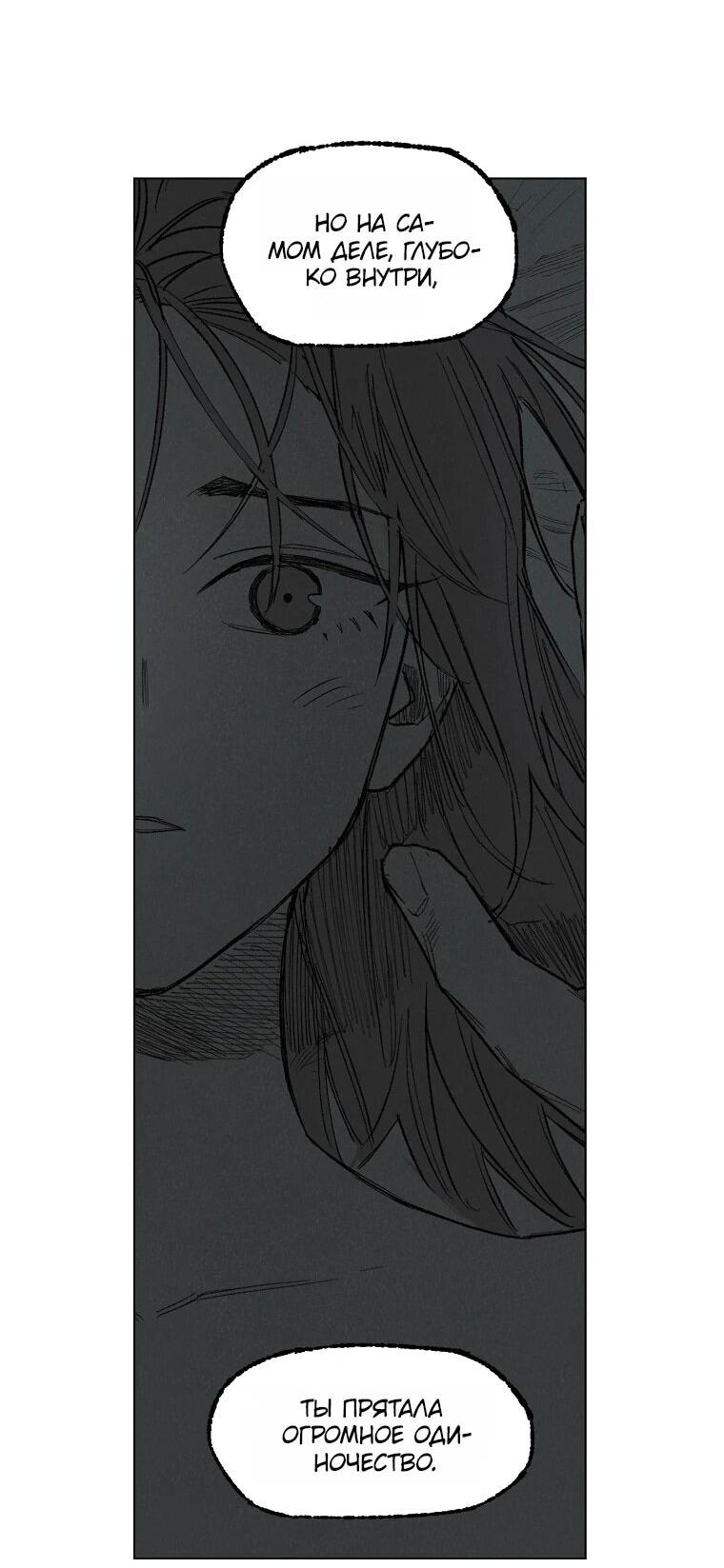 Манга Пуповина - Глава 15 Страница 42