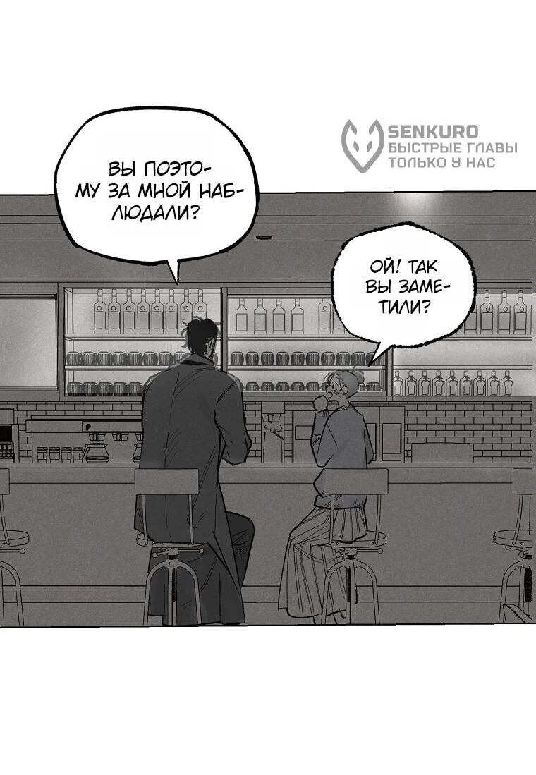 Манга Пуповина - Глава 15 Страница 6